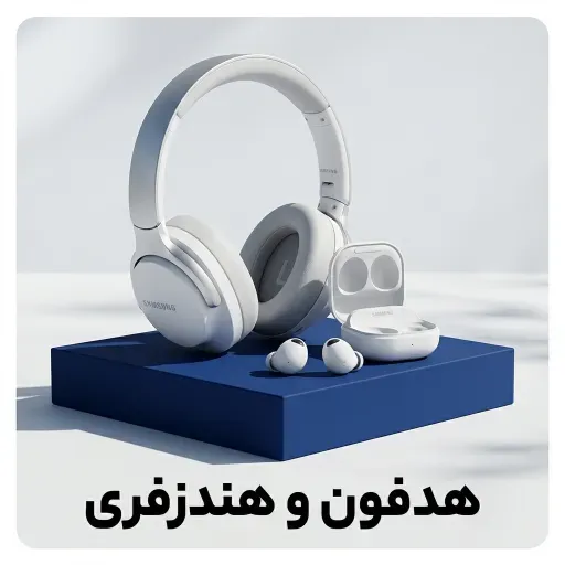 هدفون